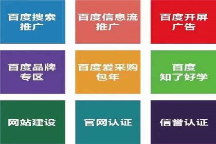 百度推广开户全攻略：从入门到精通